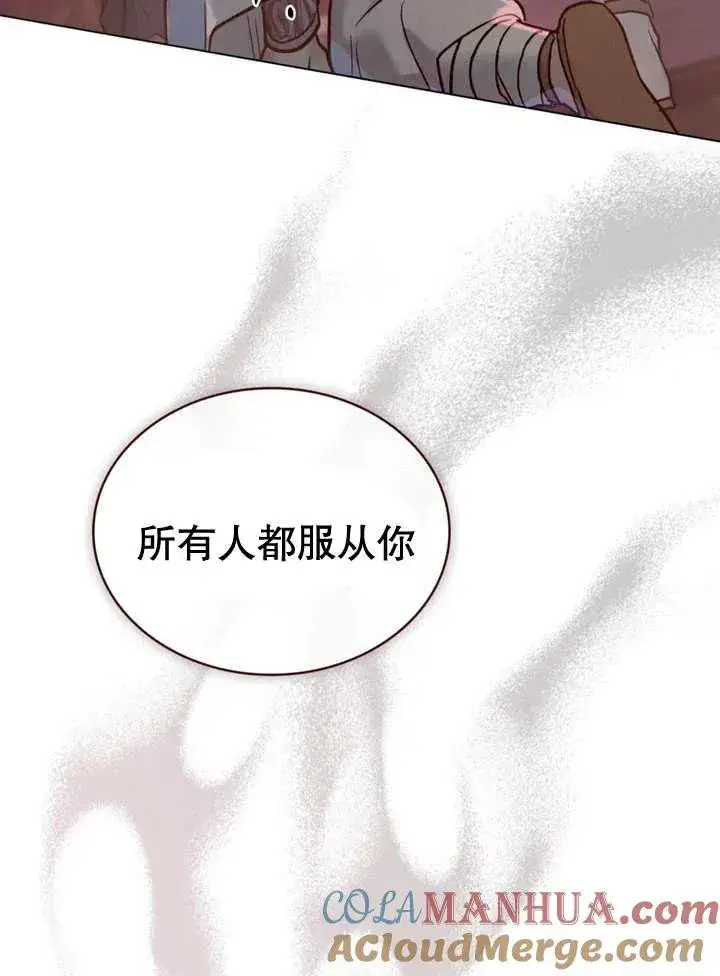 《饲养那些奴隶的方法》第13话图77