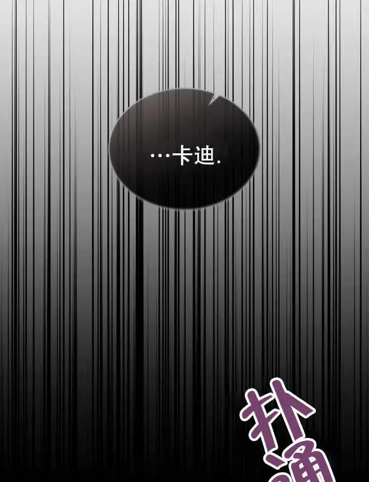 《饲养那些奴隶的方法》第13话图8