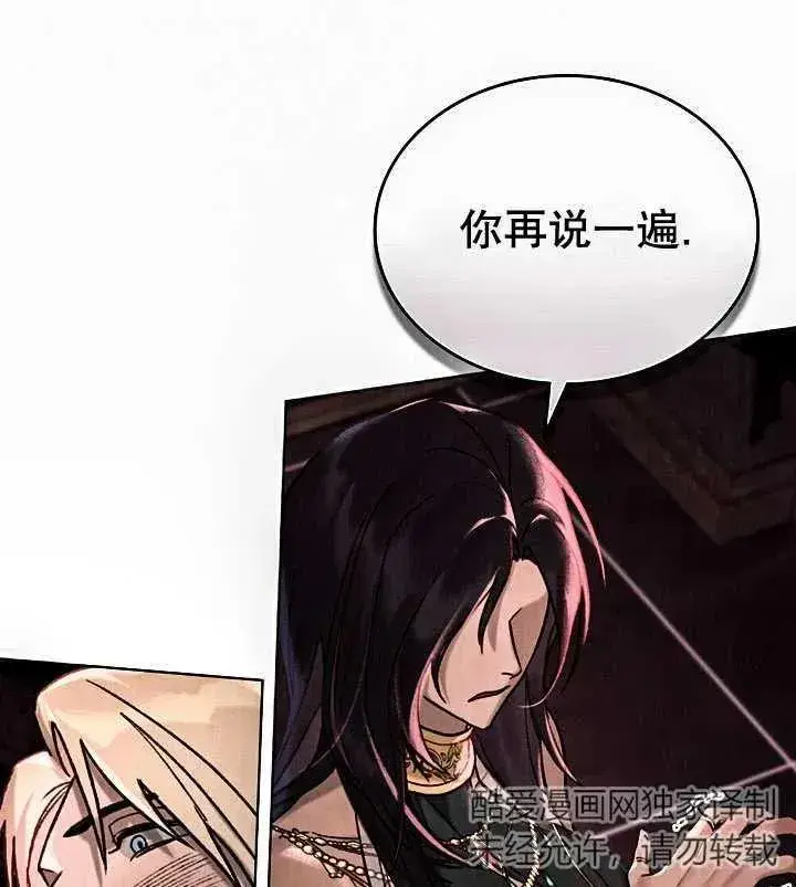《饲养那些奴隶的方法》第13话图82