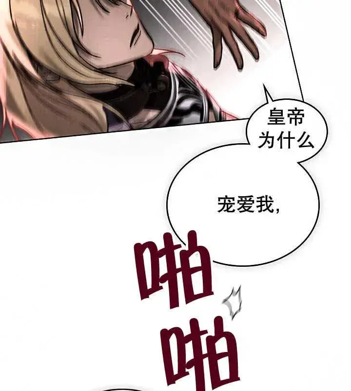 《饲养那些奴隶的方法》第13话图88