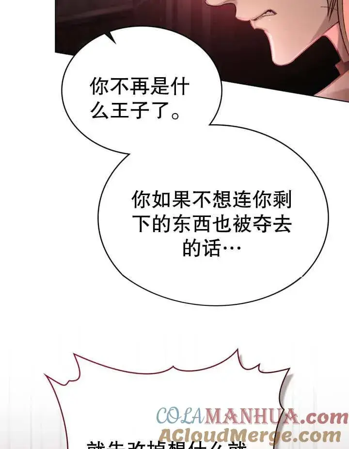 《饲养那些奴隶的方法》第14话图10