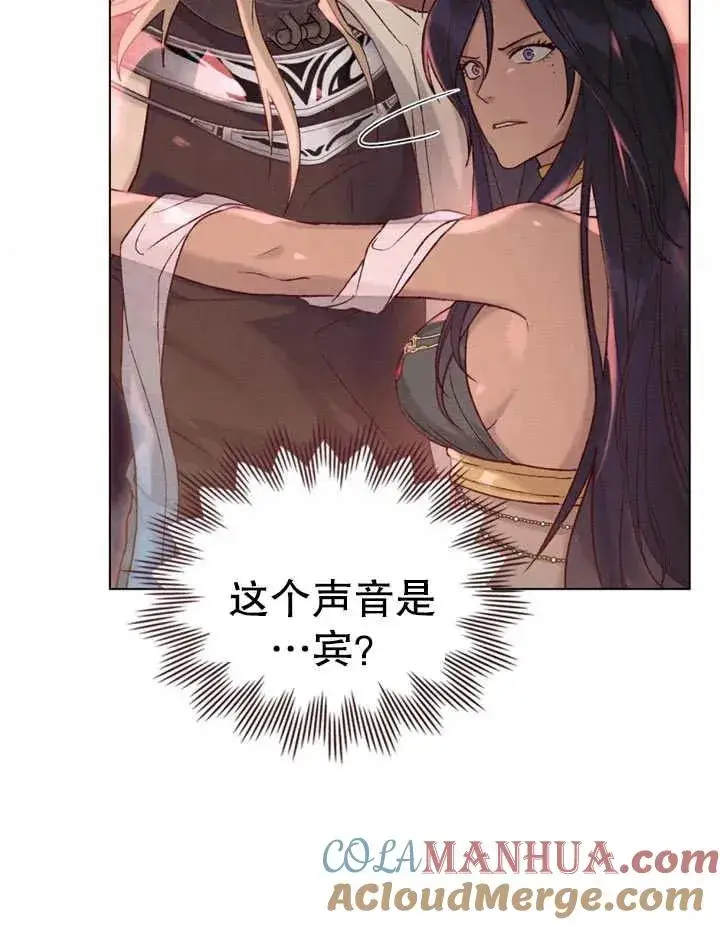 《饲养那些奴隶的方法》第14话图16