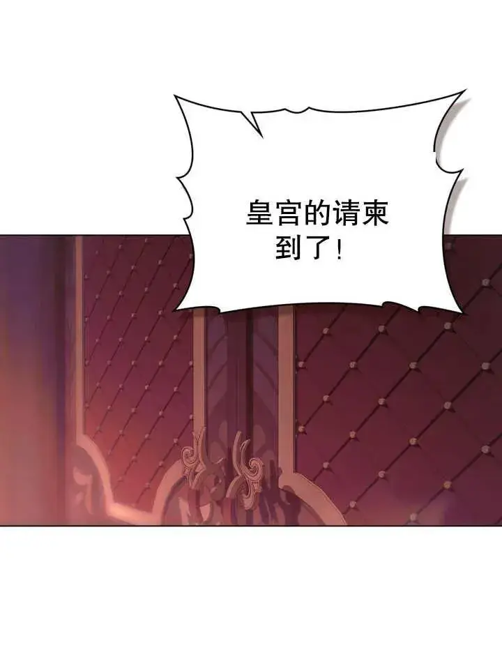 《饲养那些奴隶的方法》第14话图17