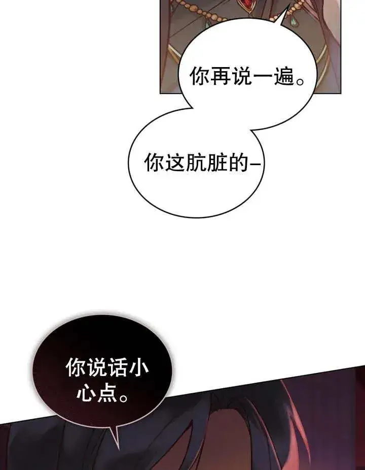 《饲养那些奴隶的方法》第14话图2
