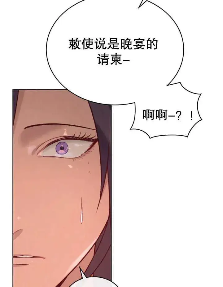 《饲养那些奴隶的方法》第14话图20