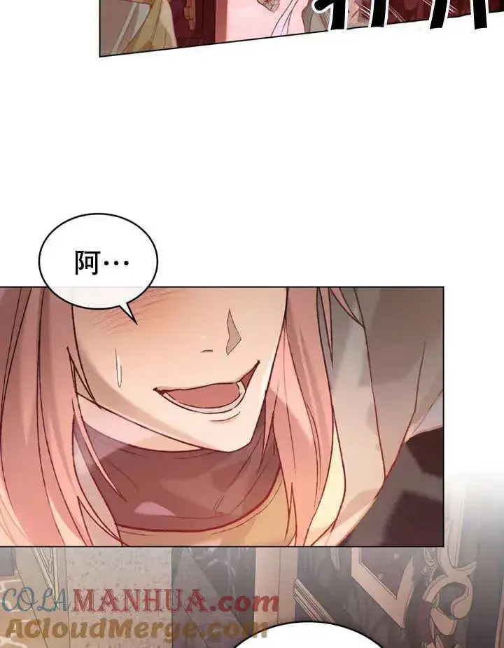 《饲养那些奴隶的方法》第14话图22