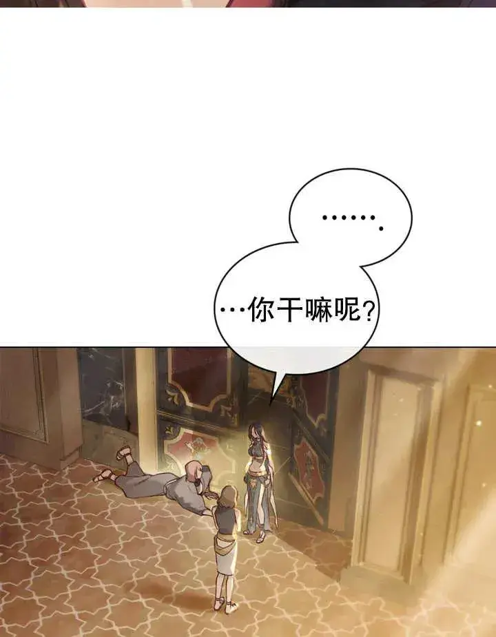 《饲养那些奴隶的方法》第14话图24