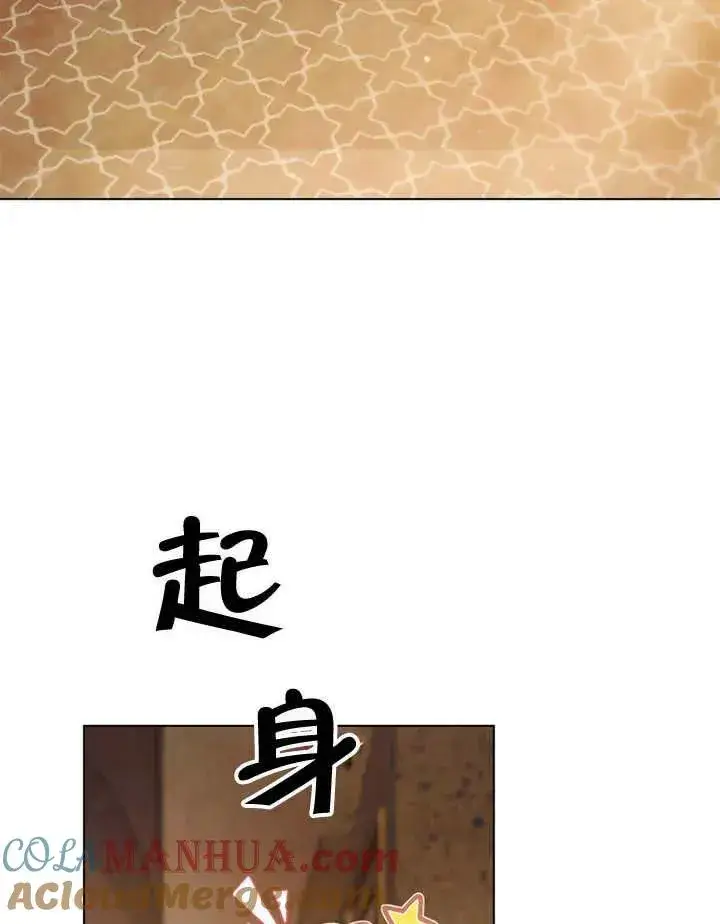 《饲养那些奴隶的方法》第14话图25