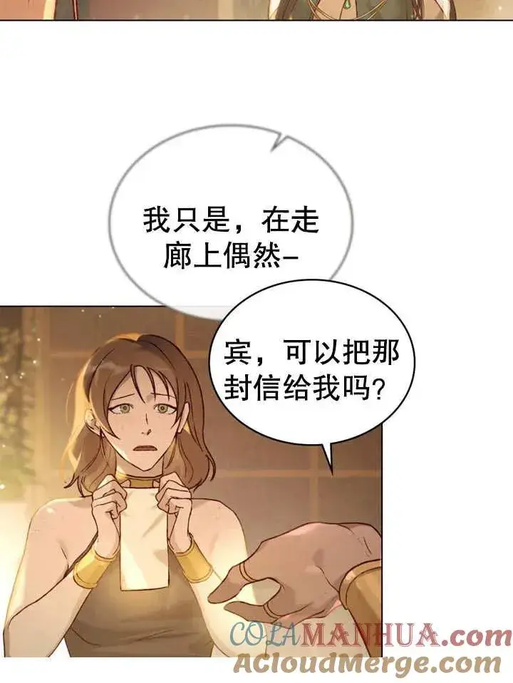 《饲养那些奴隶的方法》第14话图28