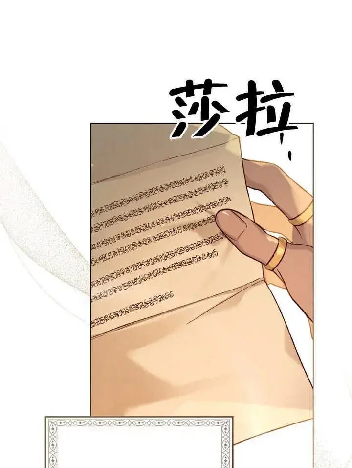 《饲养那些奴隶的方法》第14话图29