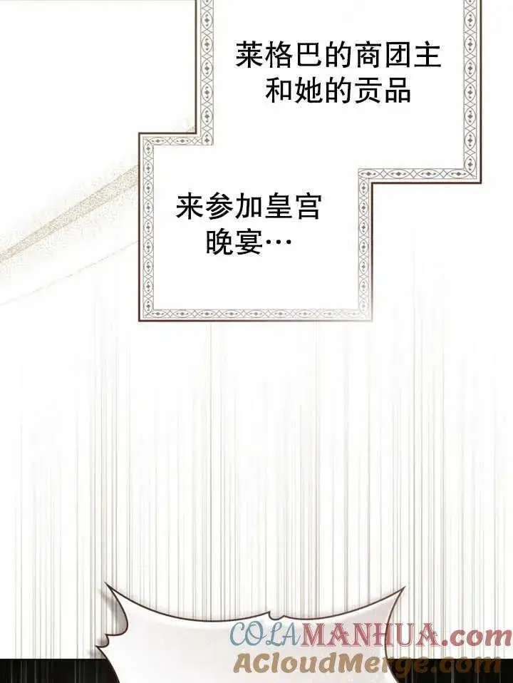 《饲养那些奴隶的方法》第14话图31