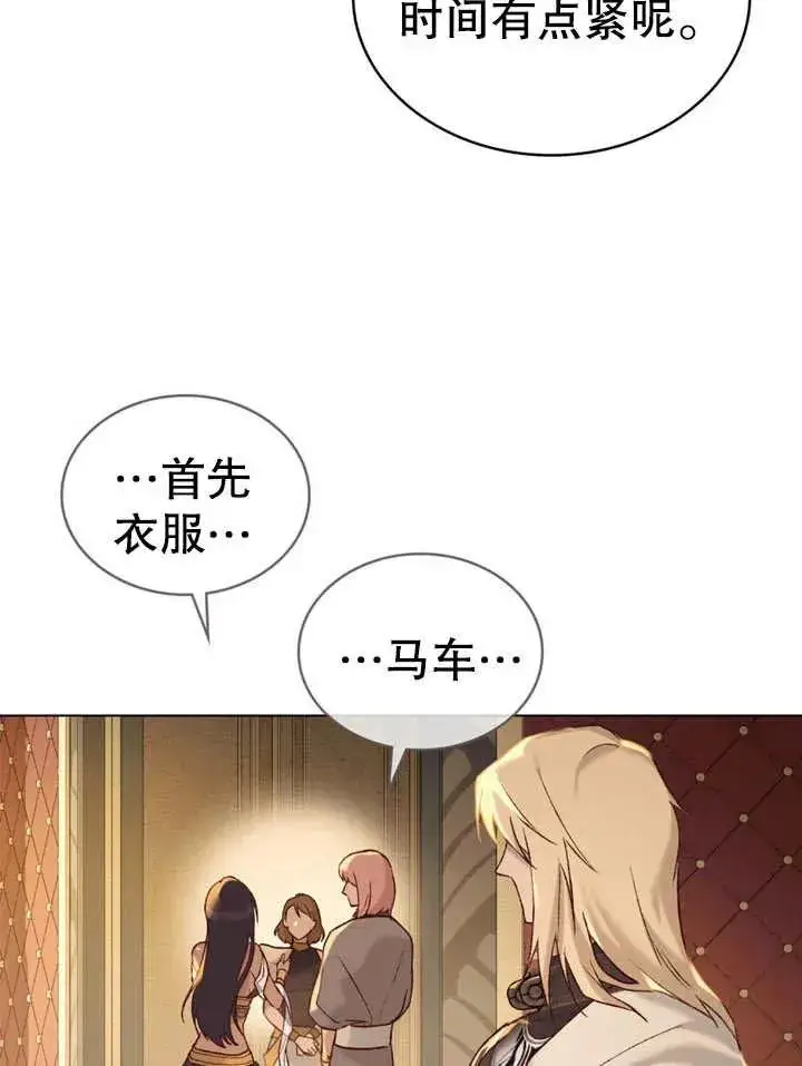 《饲养那些奴隶的方法》第14话图35