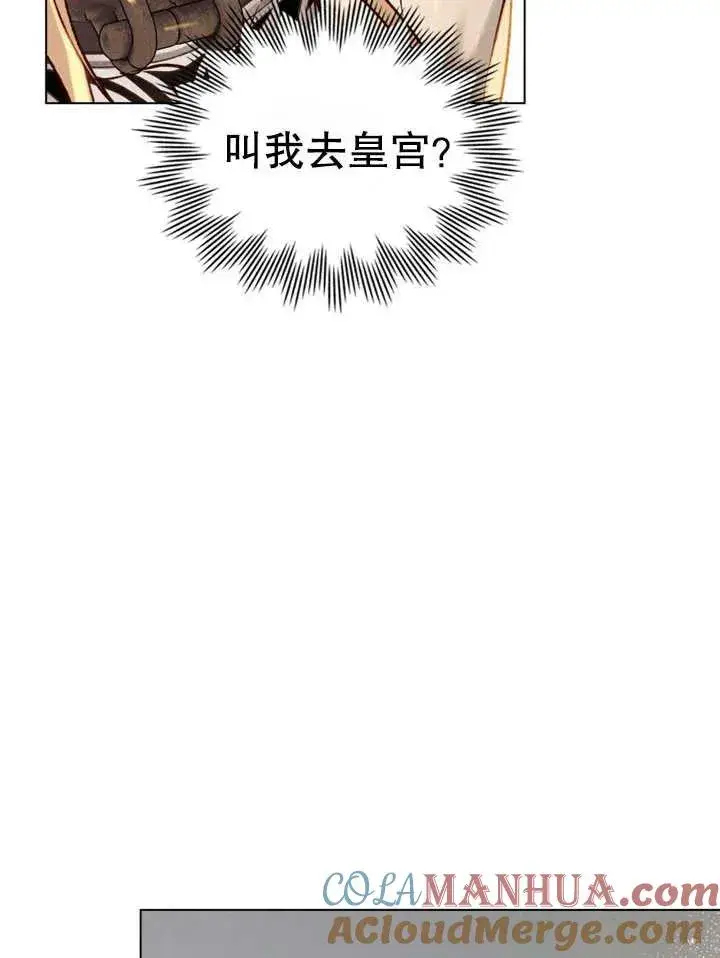 《饲养那些奴隶的方法》第14话图37