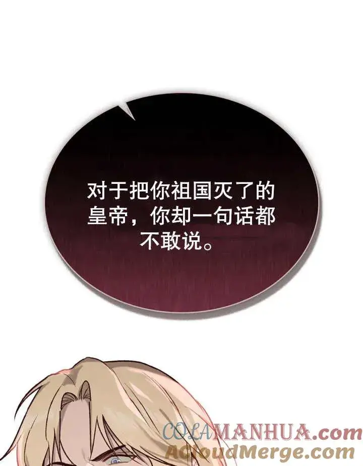 《饲养那些奴隶的方法》第14话图4
