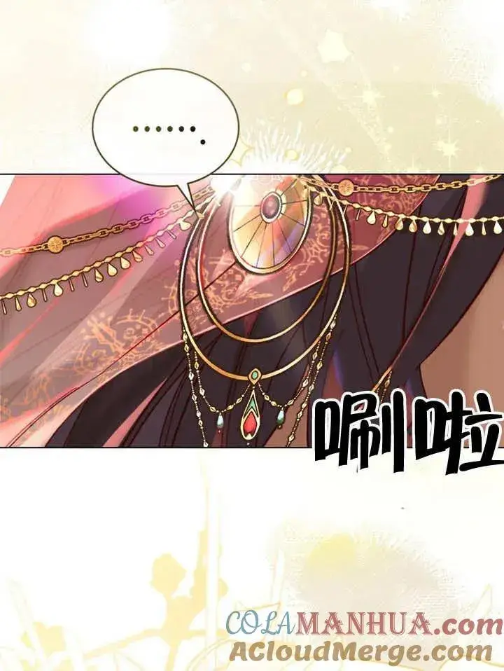 《饲养那些奴隶的方法》第14话图40
