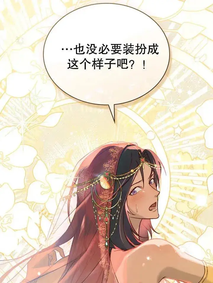 《饲养那些奴隶的方法》第14话图41
