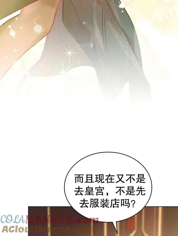 《饲养那些奴隶的方法》第14话图43