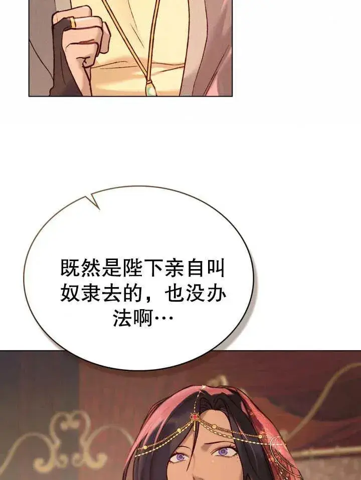 《饲养那些奴隶的方法》第14话图48