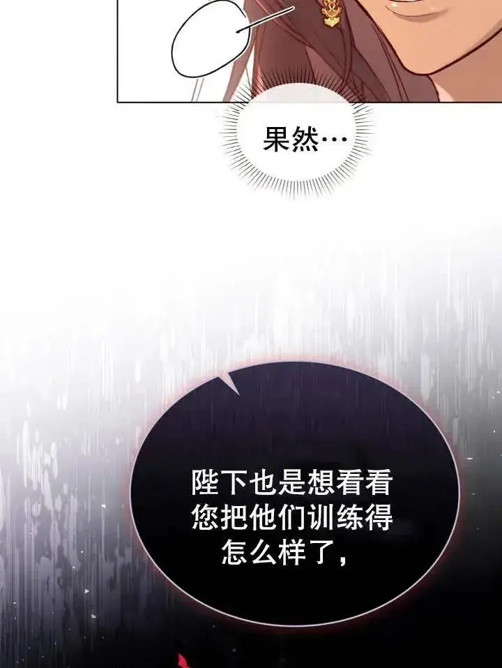 《饲养那些奴隶的方法》第14话图50