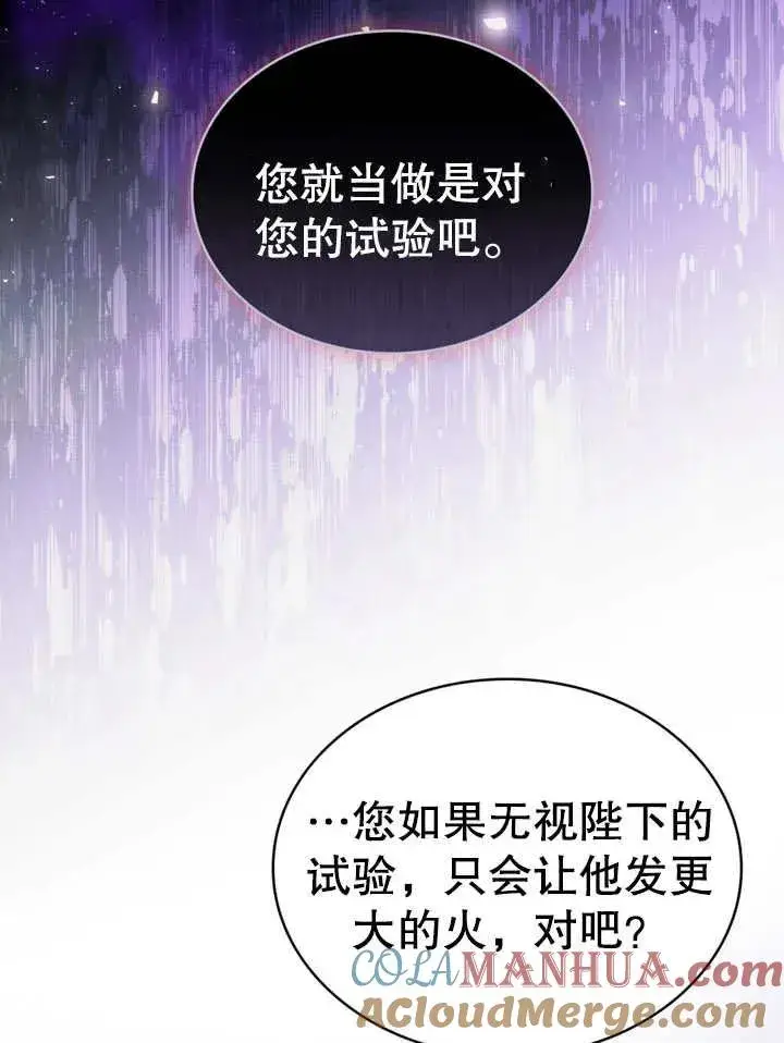 《饲养那些奴隶的方法》第14话图52