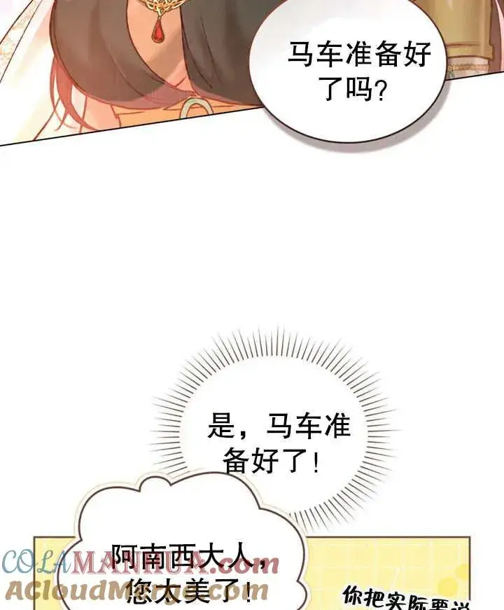 《饲养那些奴隶的方法》第14话图55