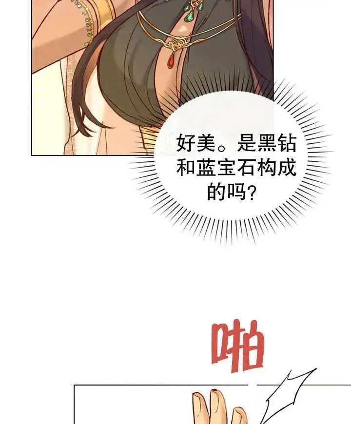 《饲养那些奴隶的方法》第14话图60