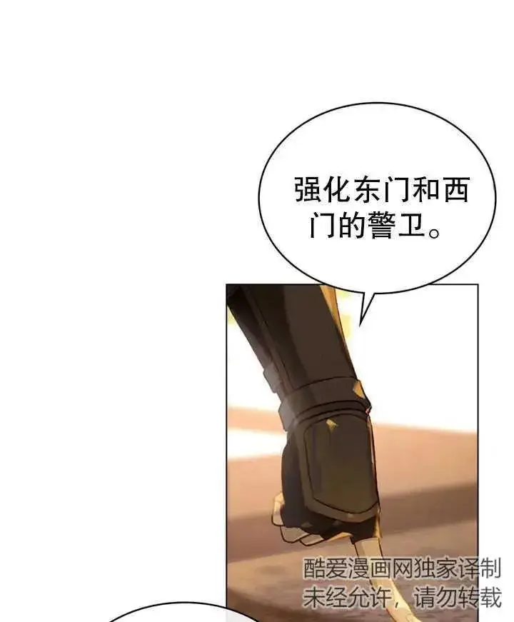 《饲养那些奴隶的方法》第14话图65