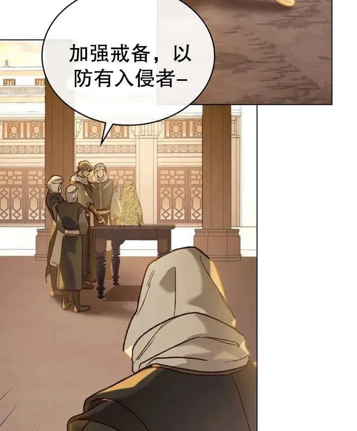 《饲养那些奴隶的方法》第14话图66