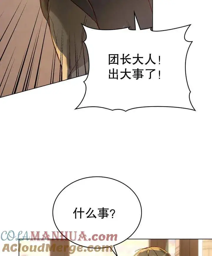 《饲养那些奴隶的方法》第14话图67