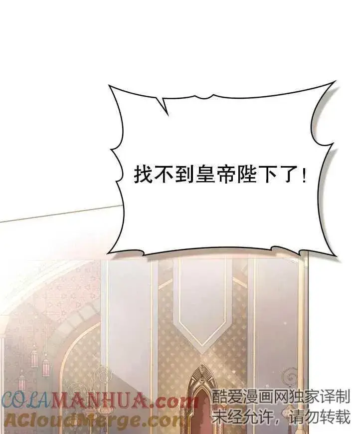 《饲养那些奴隶的方法》第14话图70