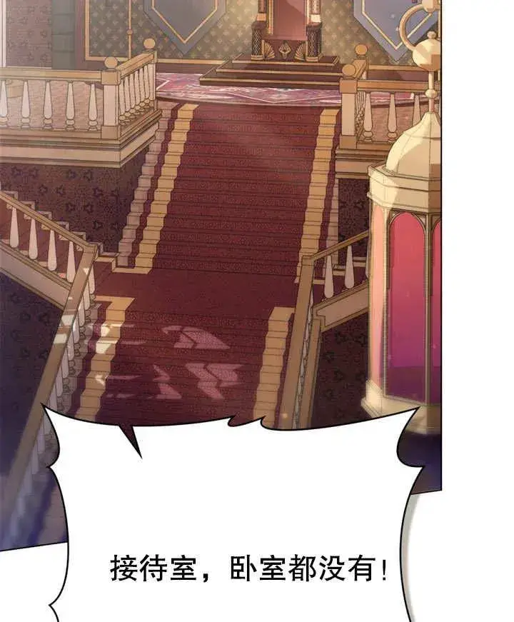 《饲养那些奴隶的方法》第14话图71