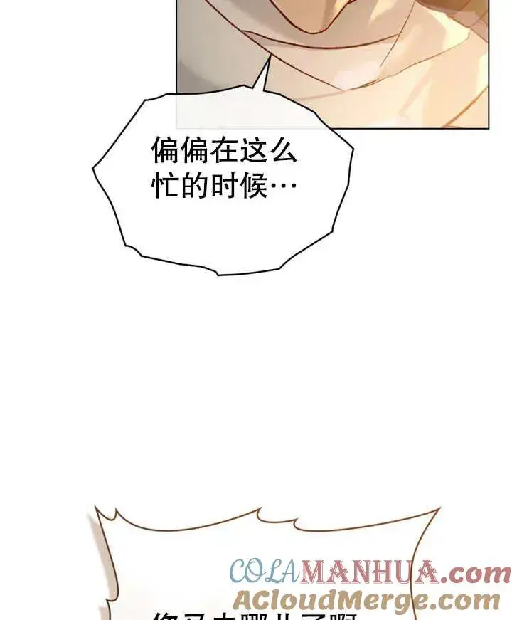 《饲养那些奴隶的方法》第14话图73