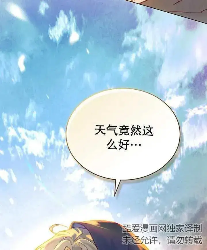 《饲养那些奴隶的方法》第14话图78