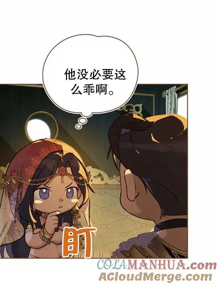 《饲养那些奴隶的方法》第15话图16