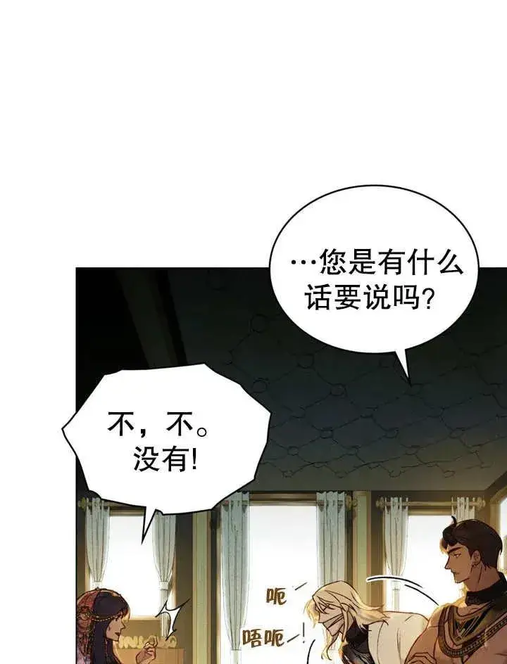 《饲养那些奴隶的方法》第15话图17