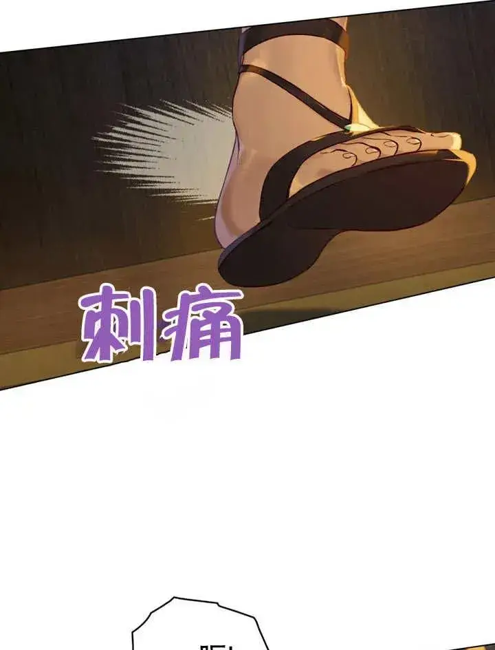 《饲养那些奴隶的方法》第15话图20
