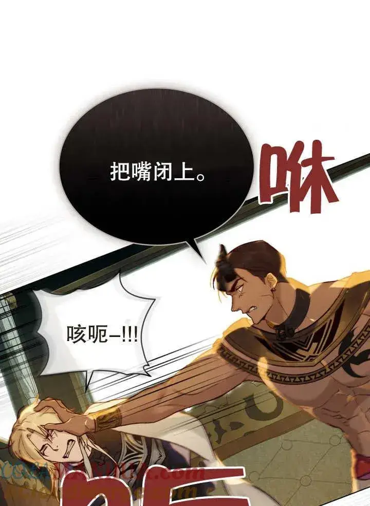 《饲养那些奴隶的方法》第15话图28