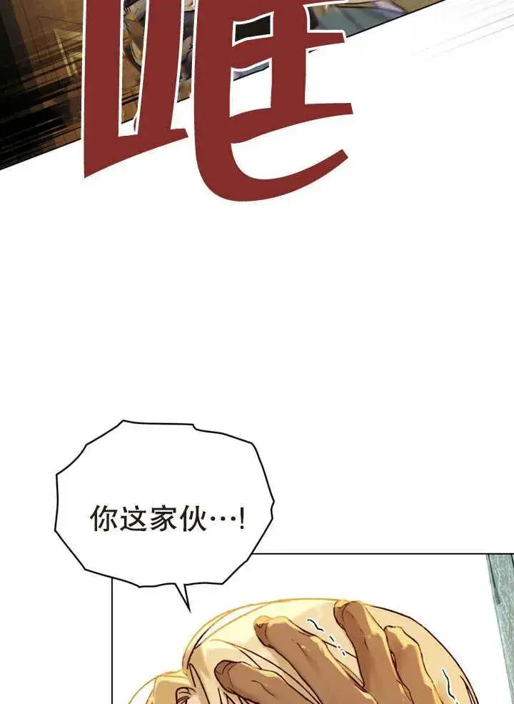 《饲养那些奴隶的方法》第15话图29