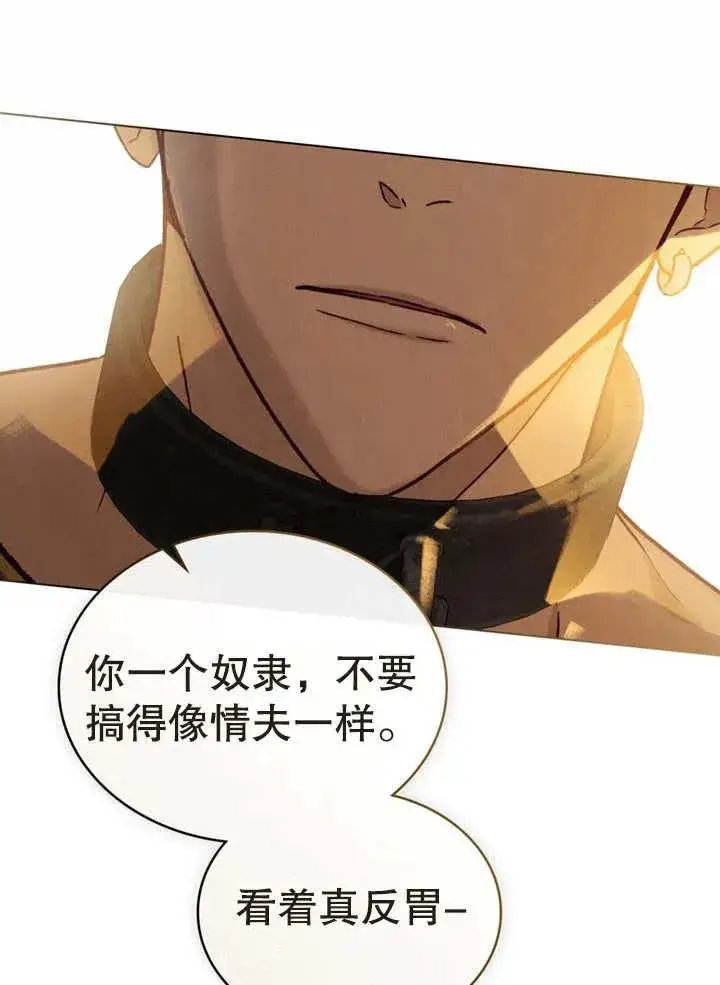 《饲养那些奴隶的方法》第15话图33