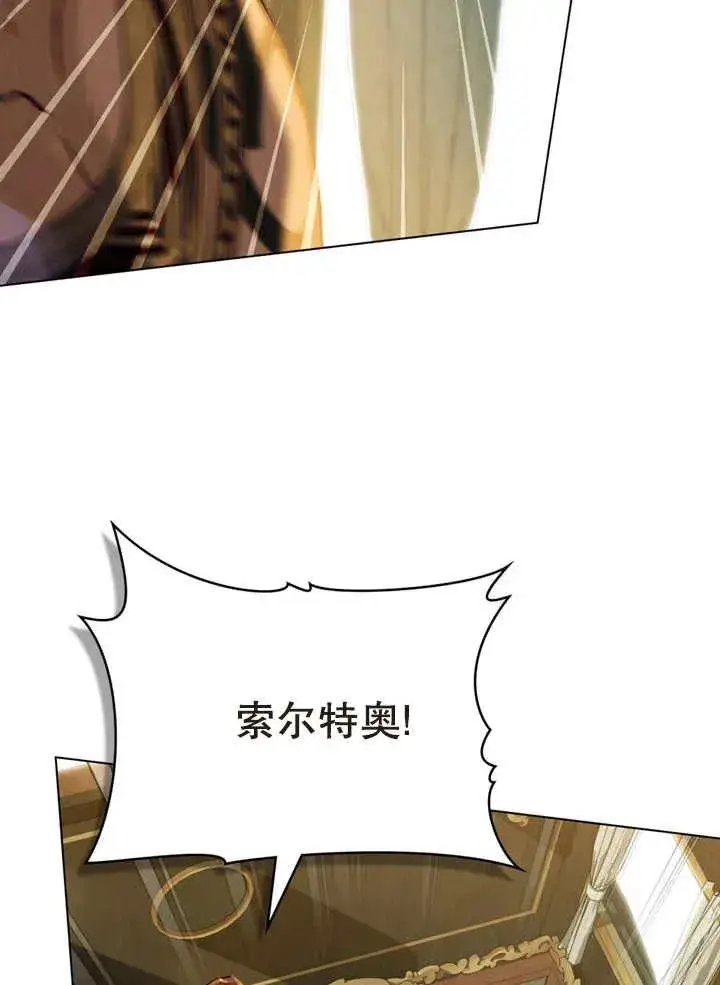 《饲养那些奴隶的方法》第15话图35