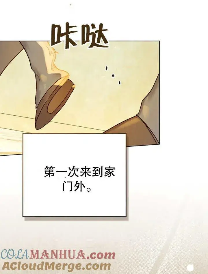 《饲养那些奴隶的方法》第15话图4