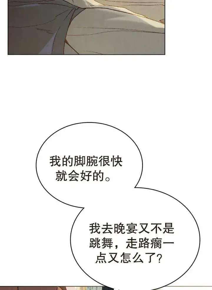 《饲养那些奴隶的方法》第15话图42