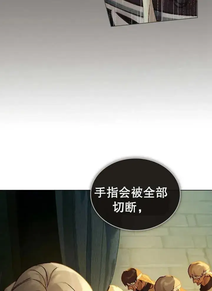 《饲养那些奴隶的方法》第15话图47