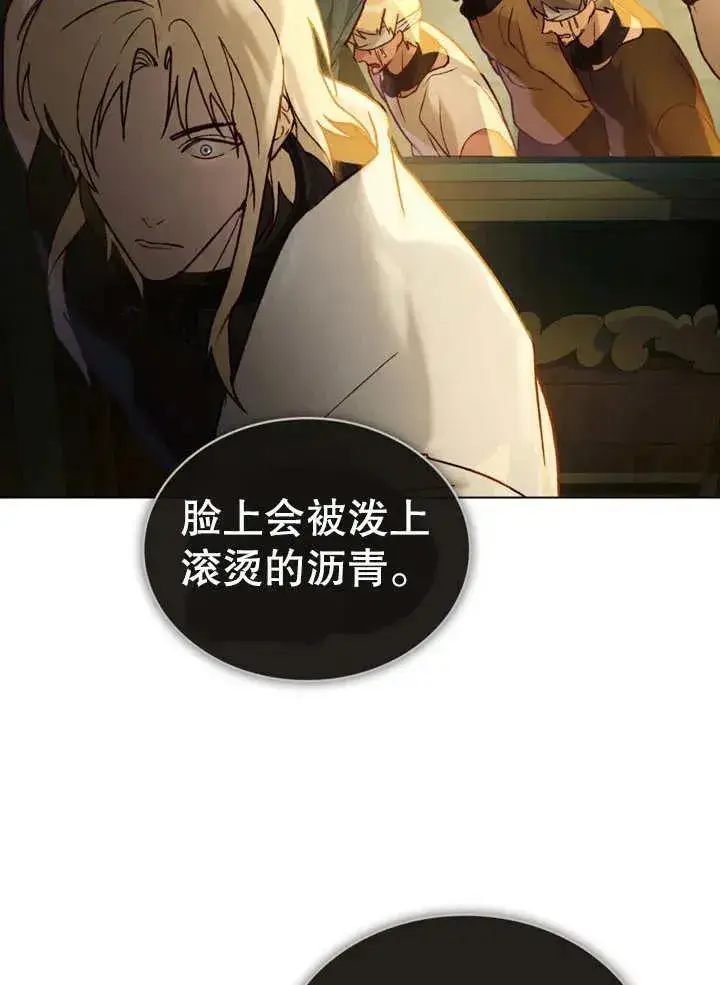 《饲养那些奴隶的方法》第15话图48