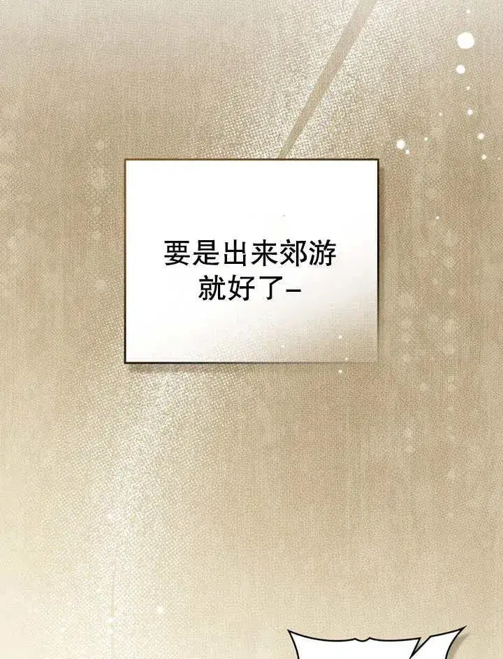 《饲养那些奴隶的方法》第15话图5