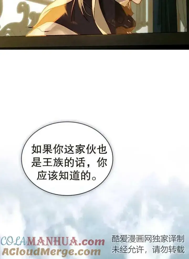 《饲养那些奴隶的方法》第15话图52
