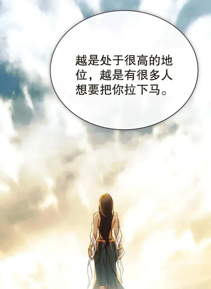《饲养那些奴隶的方法》第15话图53