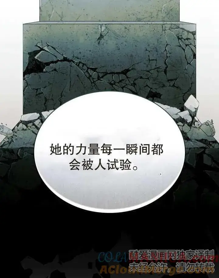 《饲养那些奴隶的方法》第15话图55
