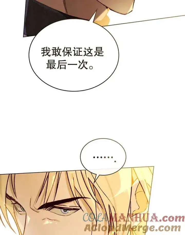 《饲养那些奴隶的方法》第15话图58