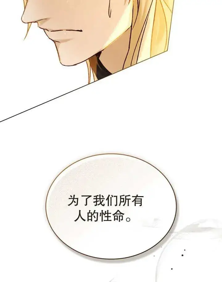《饲养那些奴隶的方法》第15话图59
